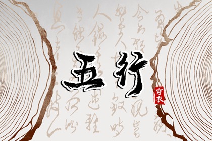 搬家择吉日,老黄历择曰,老黄历皇历择吉